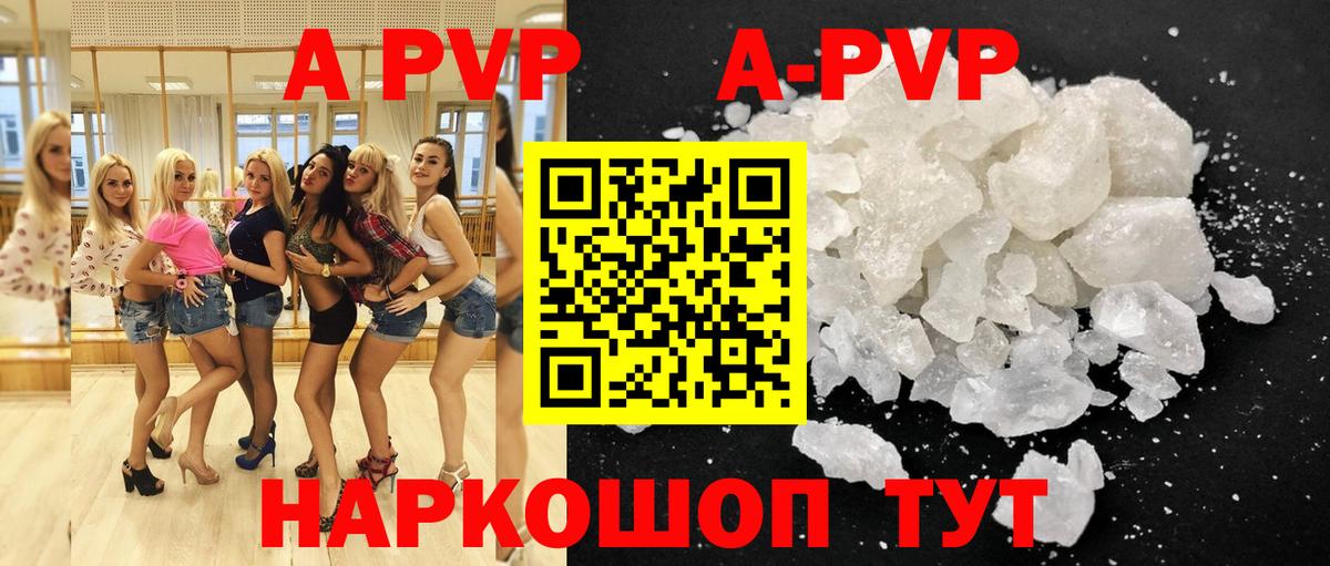 A-PVP СК КРИС  Вход с VPN  Кимры  Alpha-PVP мука 