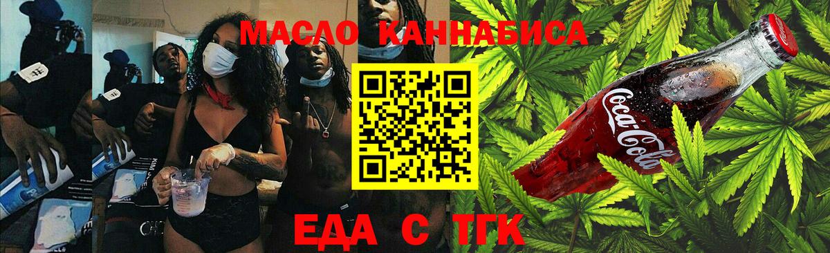 Cannafood конопля  Вход с VPN  Кимры 