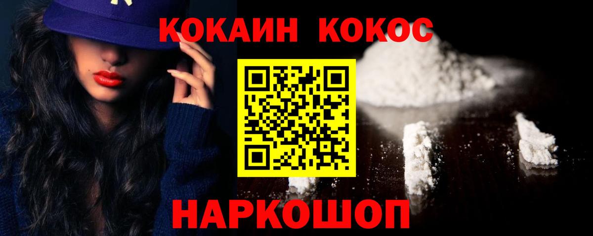 Cocaine  даркнет сайт  Вход с VPN  COCAIN FishScale  Кимры  Кокаин 99% 