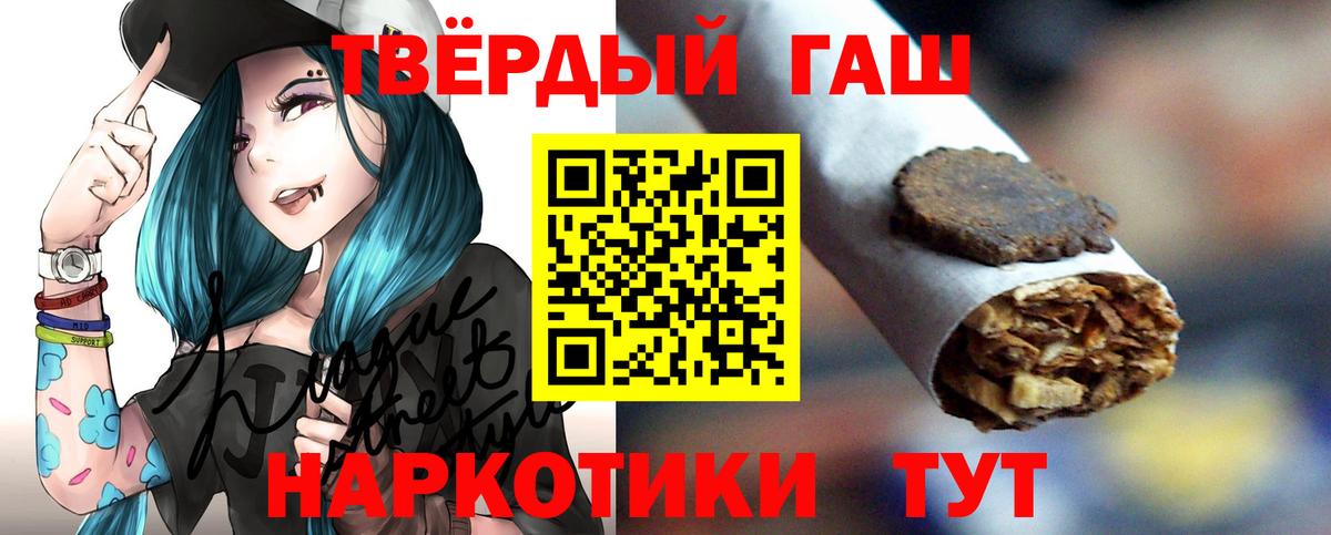 ГАШ  Гашиш Cannabis  Вход с VPN  Кимры  ГАШ Ice-O-Lator 