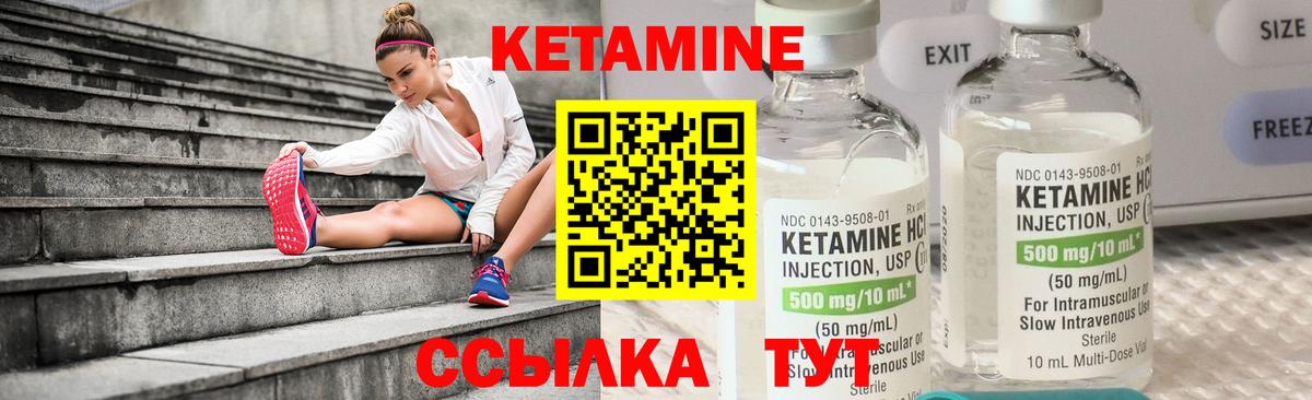 Кимры  Кетамин VHQ  Вход с VPN 
