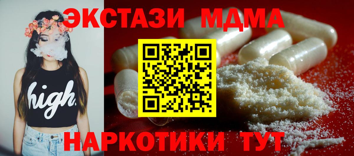 MDMA VHQ  Вход с VPN  MDMA молли  МДМА  Кимры 