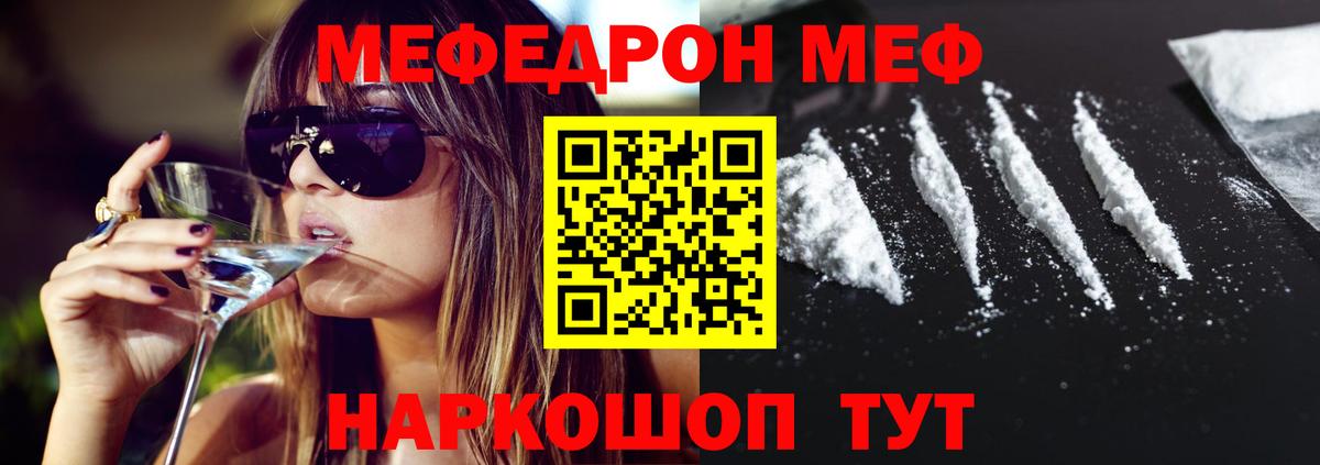 МЕФ  Кимры