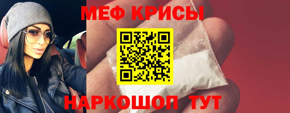 МЯУ-МЯУ 4 MMC  Вход с VPN  Кимры  что такое   МЕФ кристаллы 