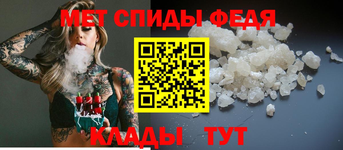 Первитин мет  Вход с VPN  Кимры 