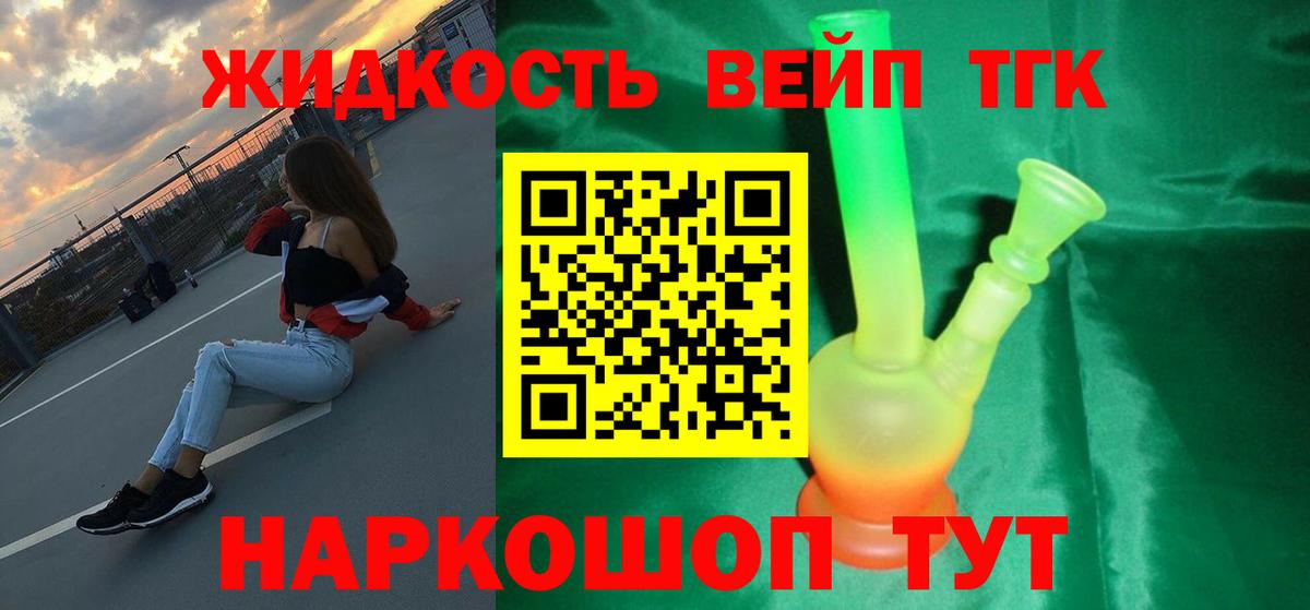 Кимры  купить закладку  Дистиллят ТГК вейп с тгк  Вход с VPN  Дистиллят ТГК вейп 